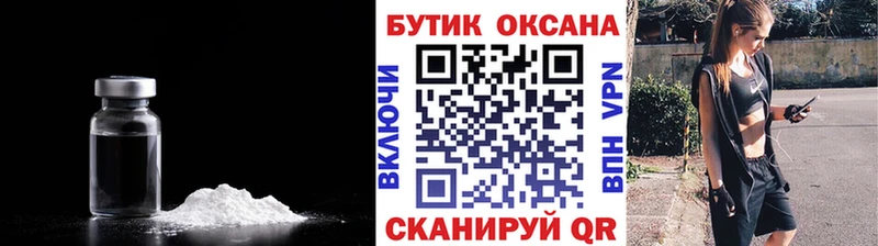 Бутират бутандиол  Петровск-Забайкальский 