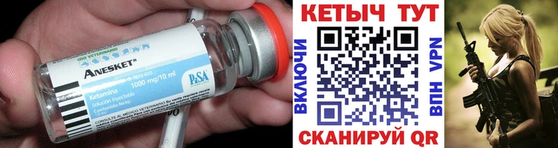 Кетамин ketamine  продажа наркотиков  Петровск-Забайкальский 