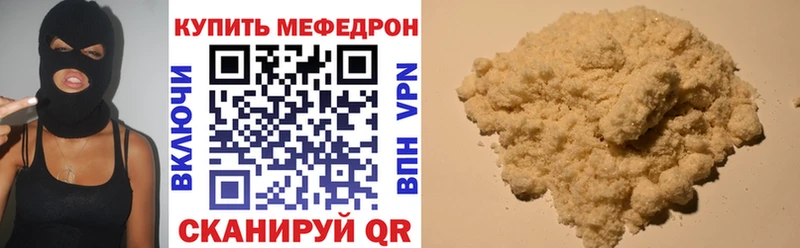 цена   Петровск-Забайкальский  ссылка на мегу ссылка  Меф VHQ 