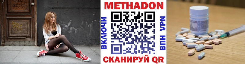 Метадон methadone  цена   Петровск-Забайкальский 