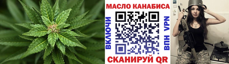 ТГК THC oil Петровск-Забайкальский